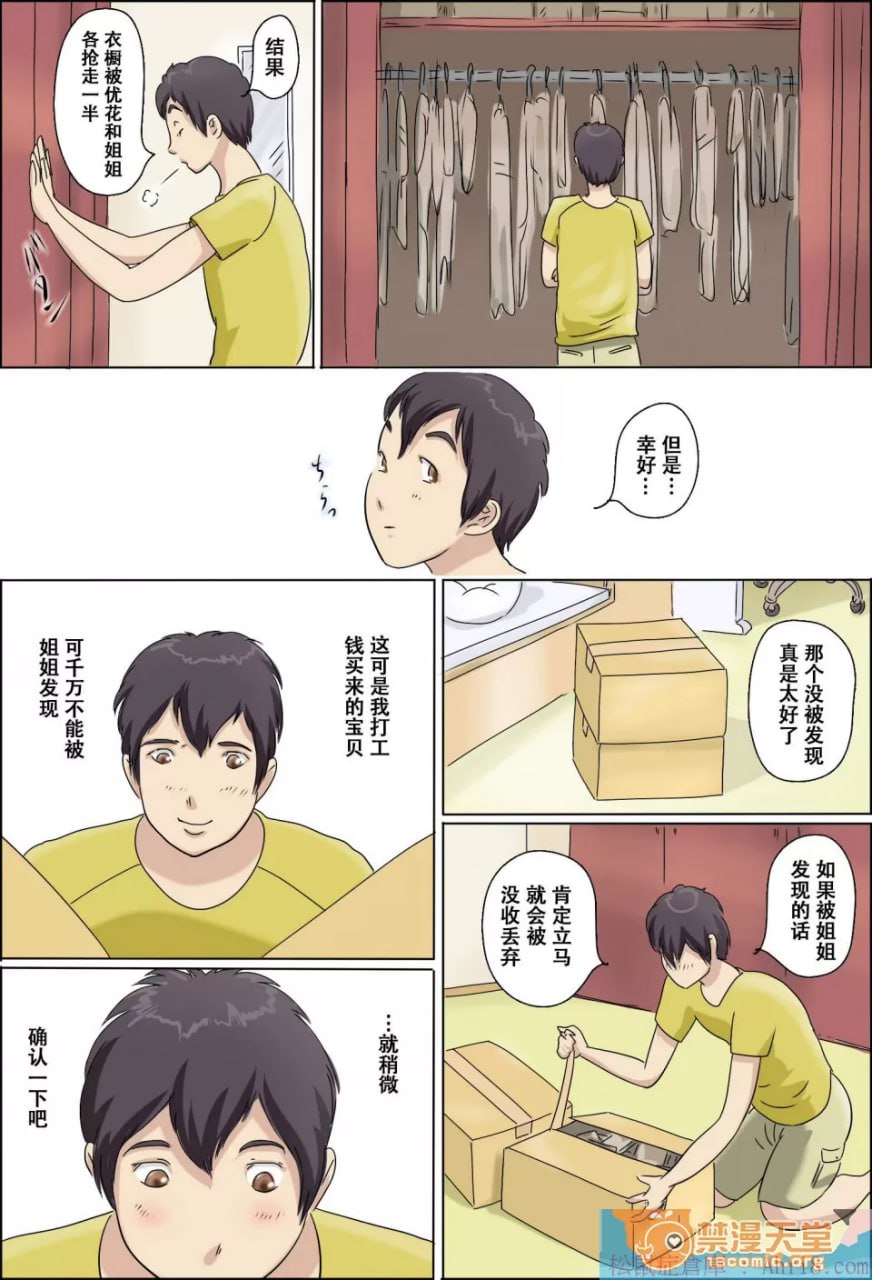 爱情临界突破家族 第15页