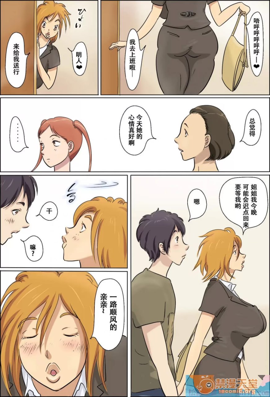 爱情临界突破家族 第44页