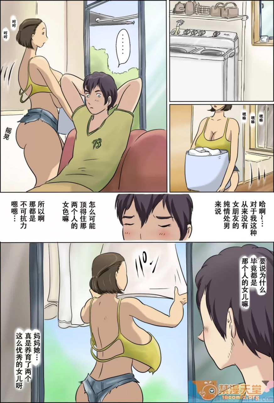 爱情临界突破家族 第63页