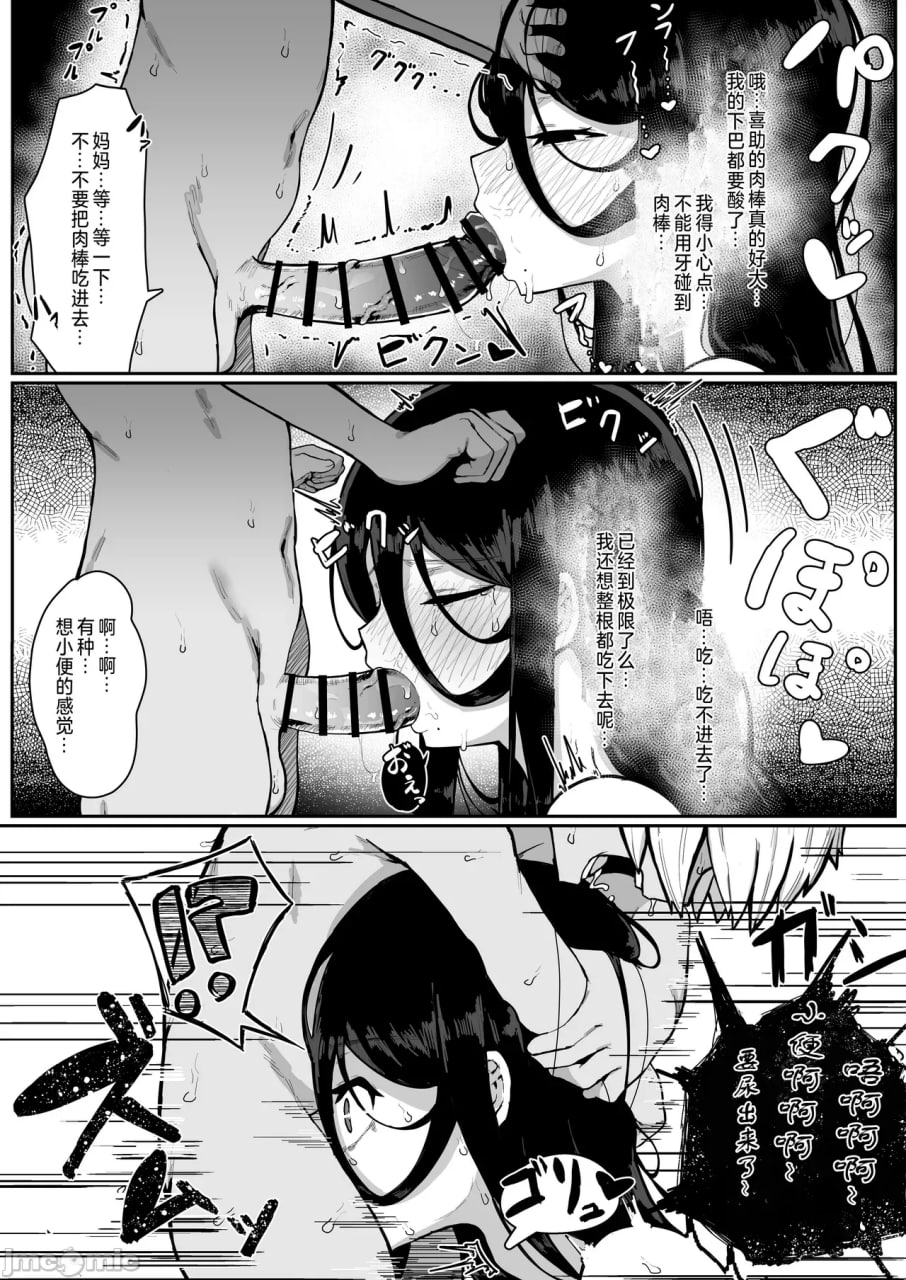 祭品母子交尾 第22页