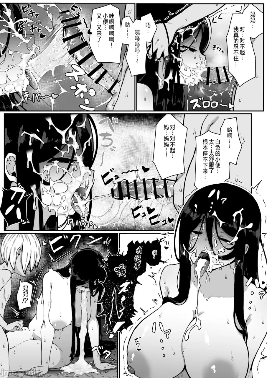 祭品母子交尾 第24页