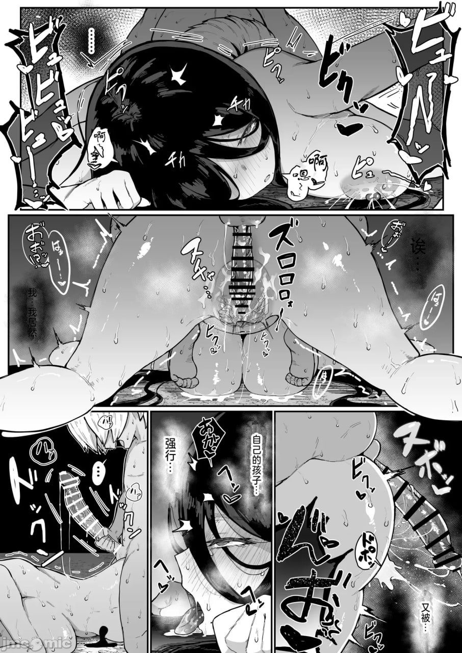 祭品母子交尾 第45页