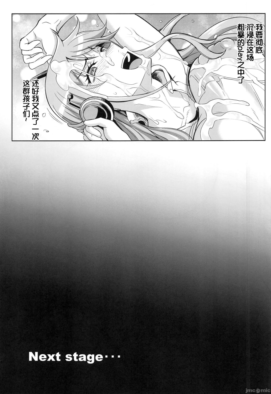 海贼女孩3 第16页