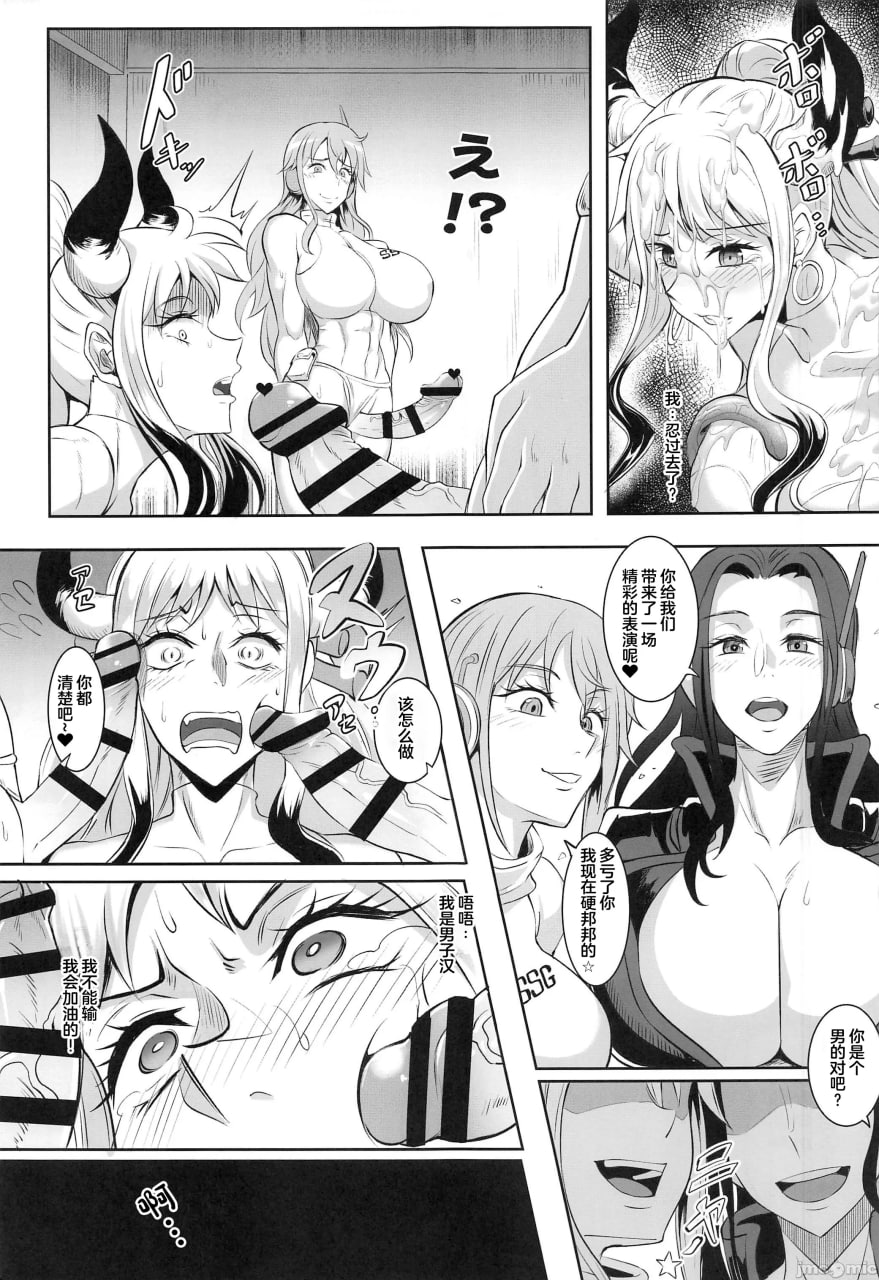 海贼女孩3 第24页