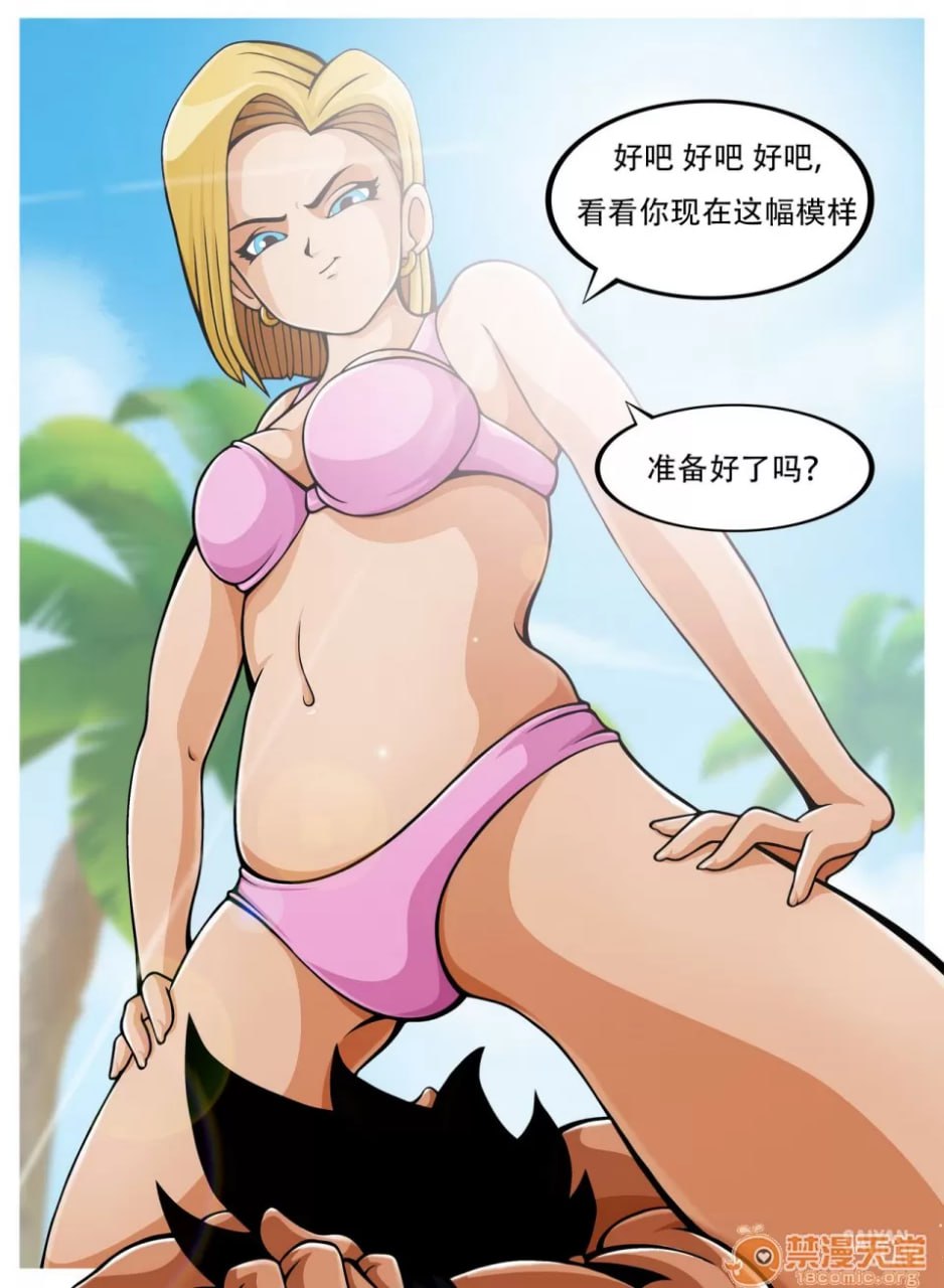 赛亚人奴隶 第1页