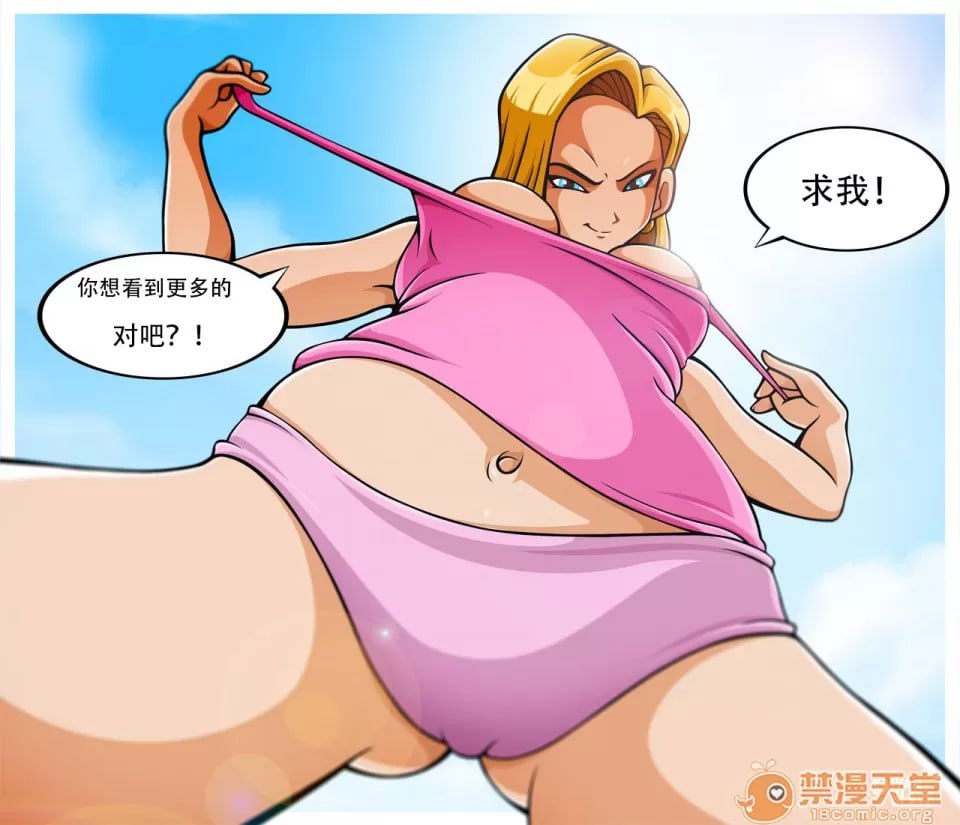 赛亚人奴隶 第3页