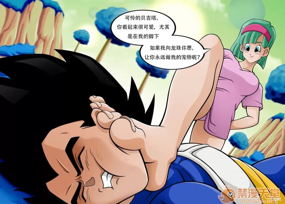 赛亚人奴隶 第17页