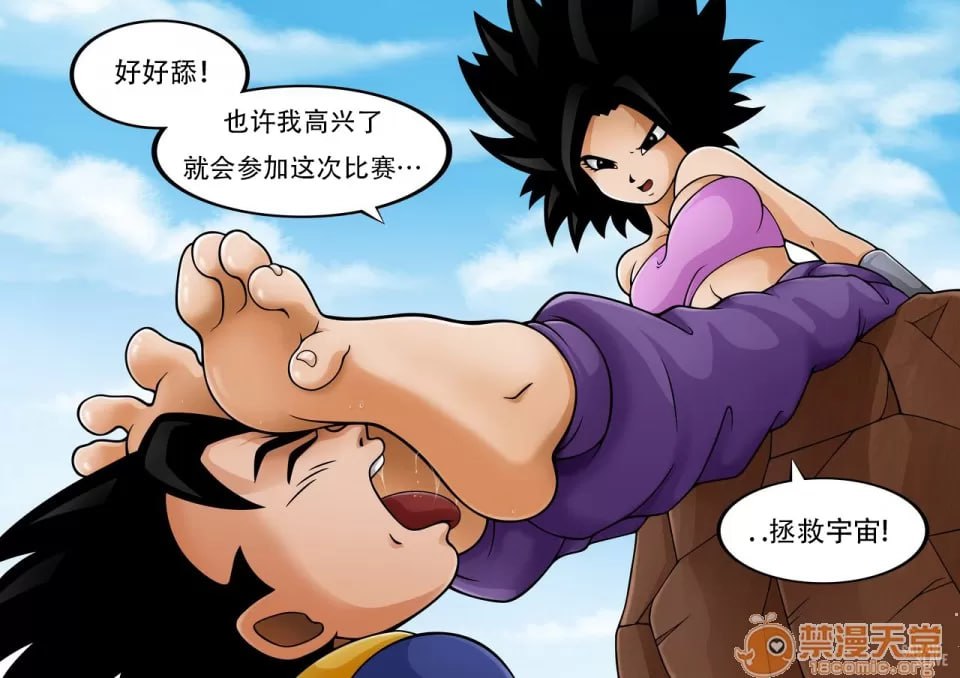 赛亚人奴隶 第22页