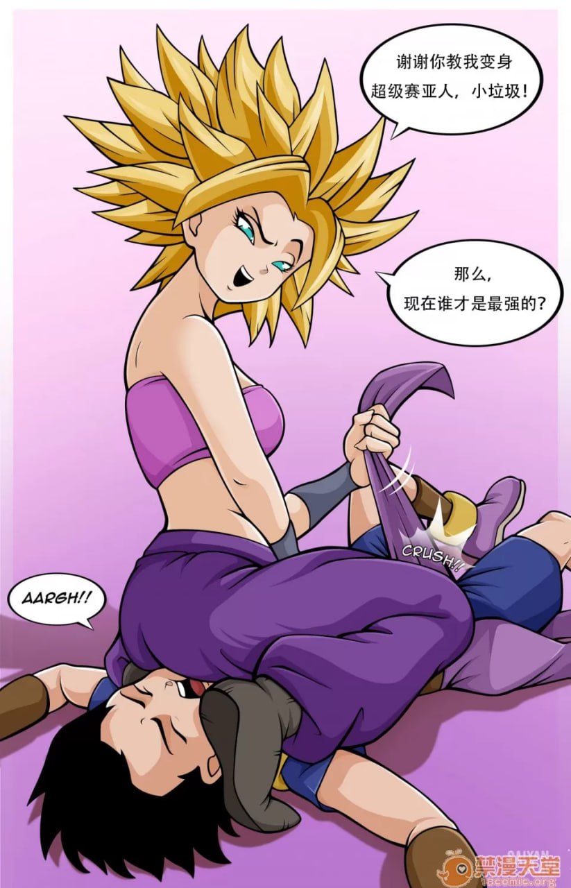 赛亚人奴隶 第24页