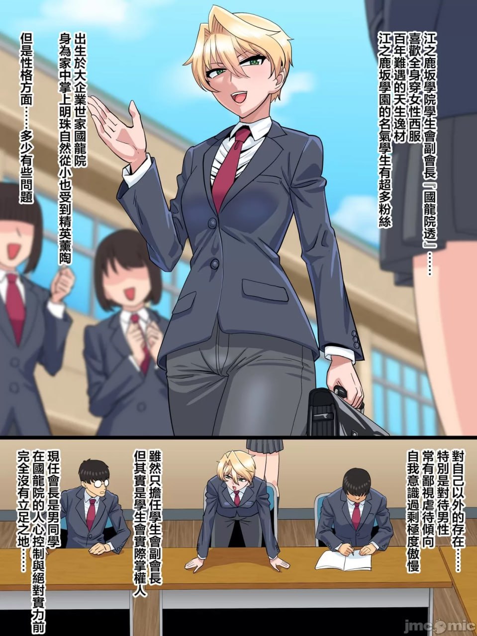 淫欲解放 第3页