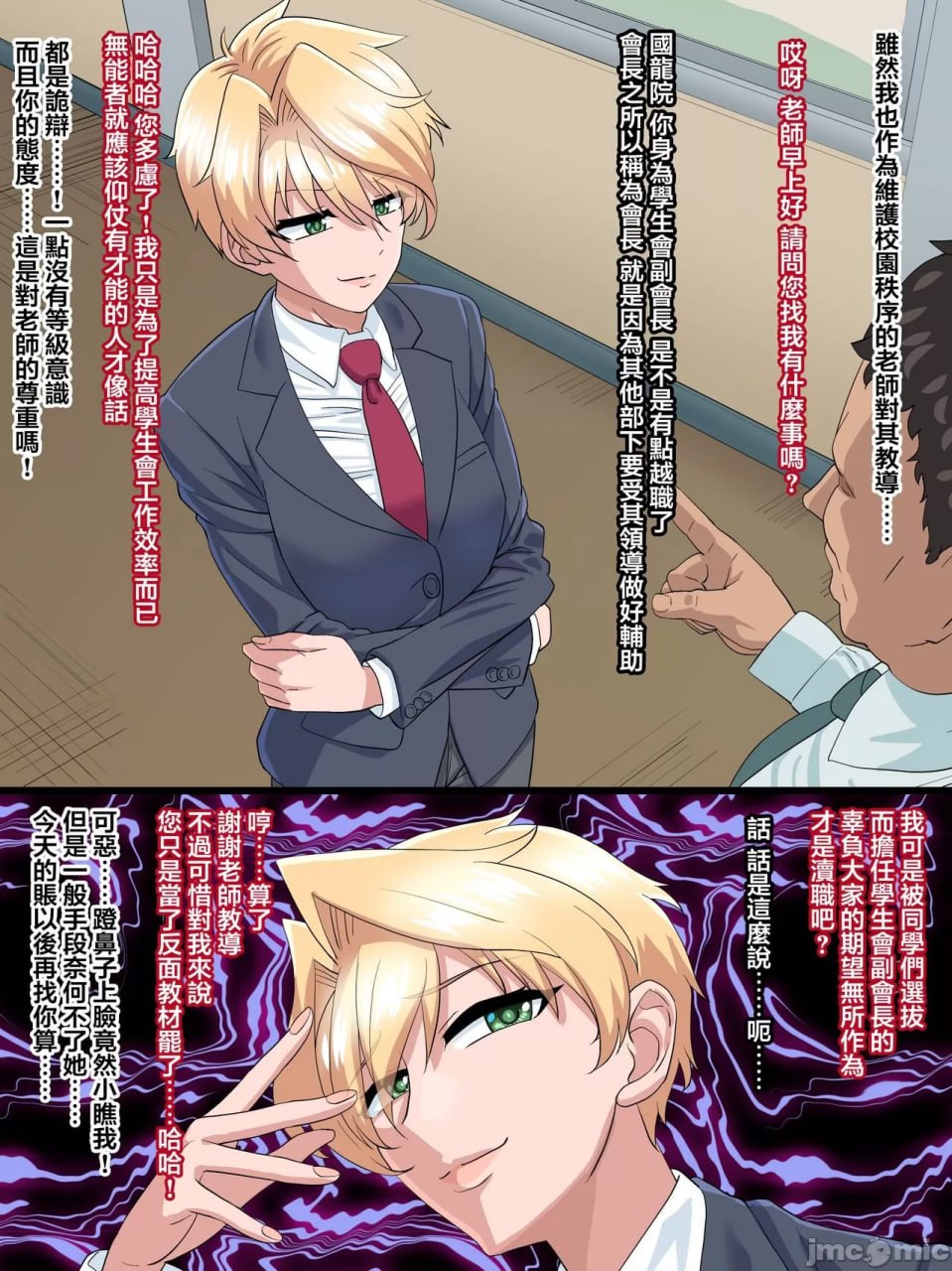 淫欲解放 第4页