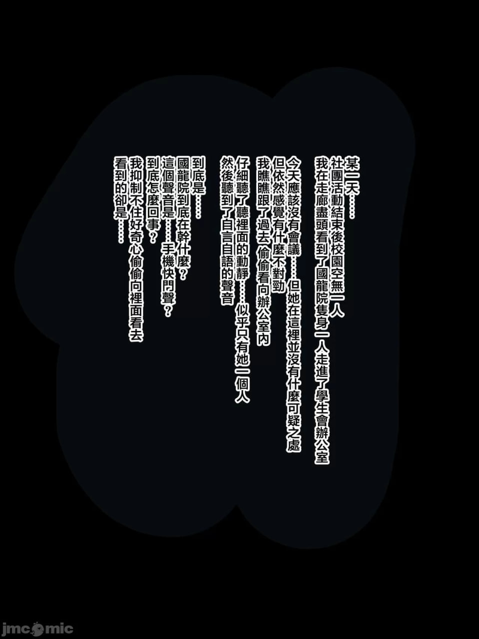 淫欲解放 第5页