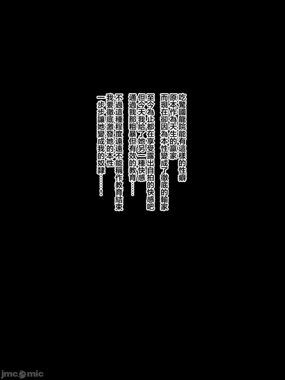 淫欲解放 第24页