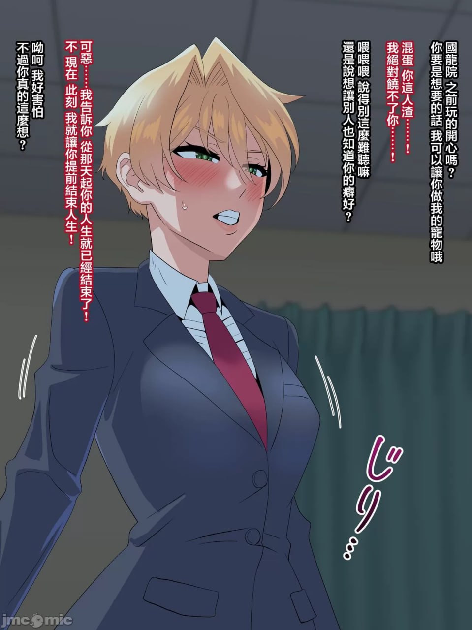 淫欲解放 第25页