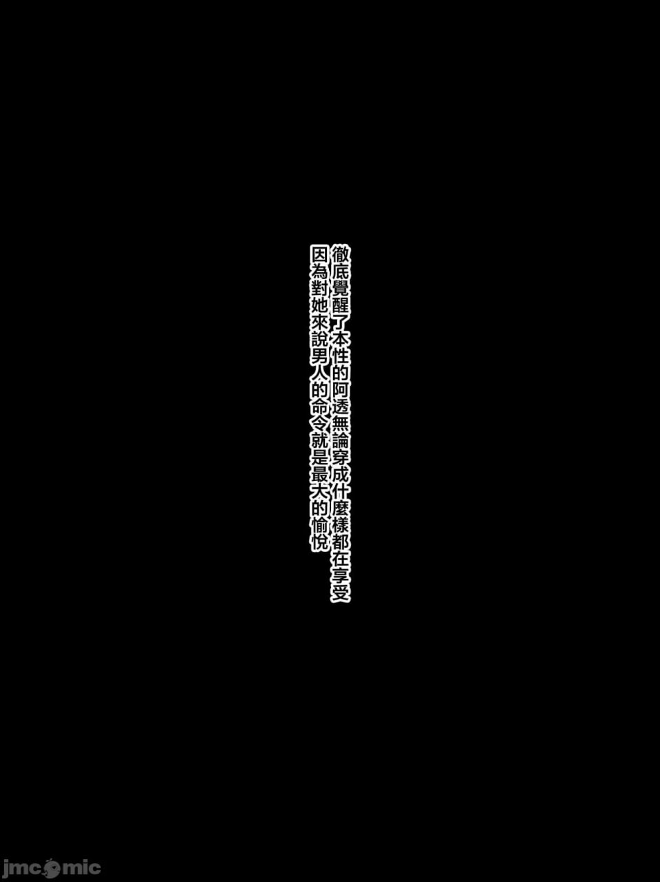 淫欲解放 第78页