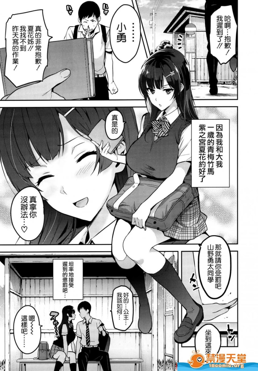 紫阳花散落之时 第5页