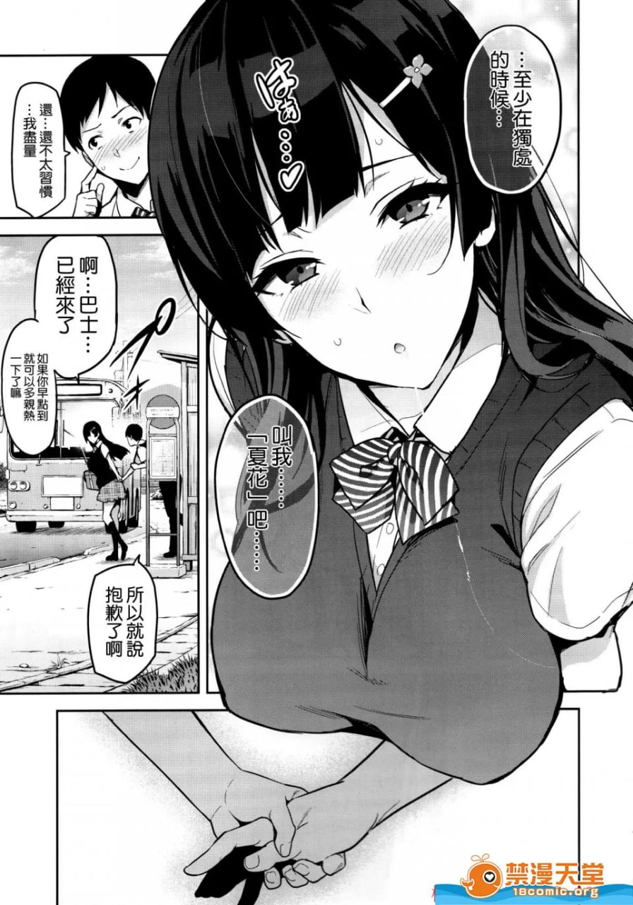 紫阳花散落之时 第7页