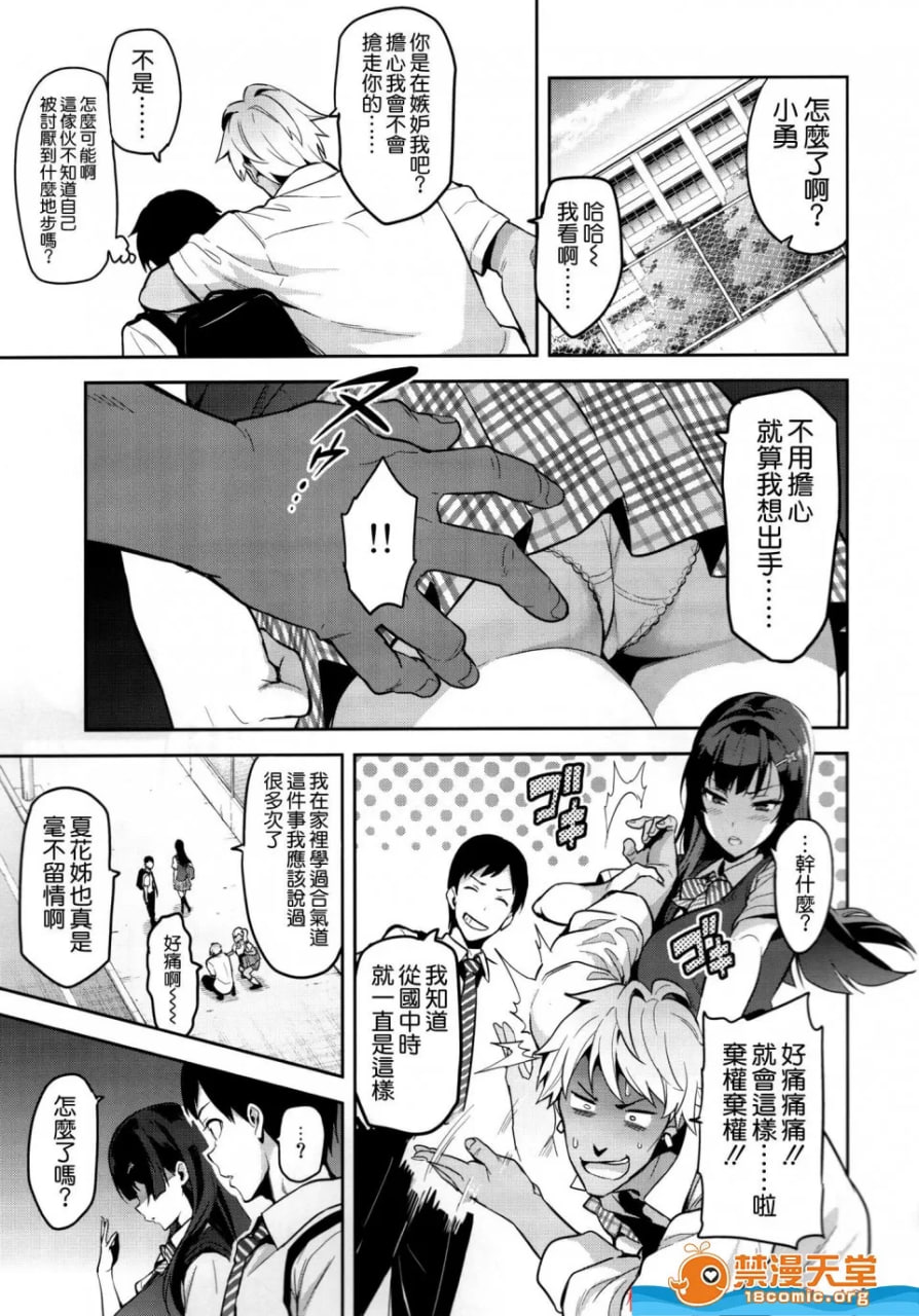 紫阳花散落之时 第11页