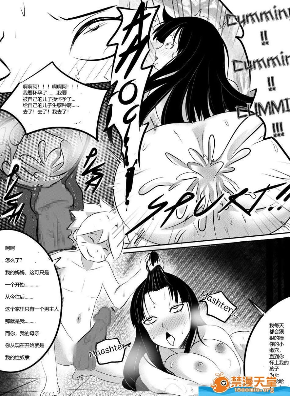 博人的性奴是雏田 第7页