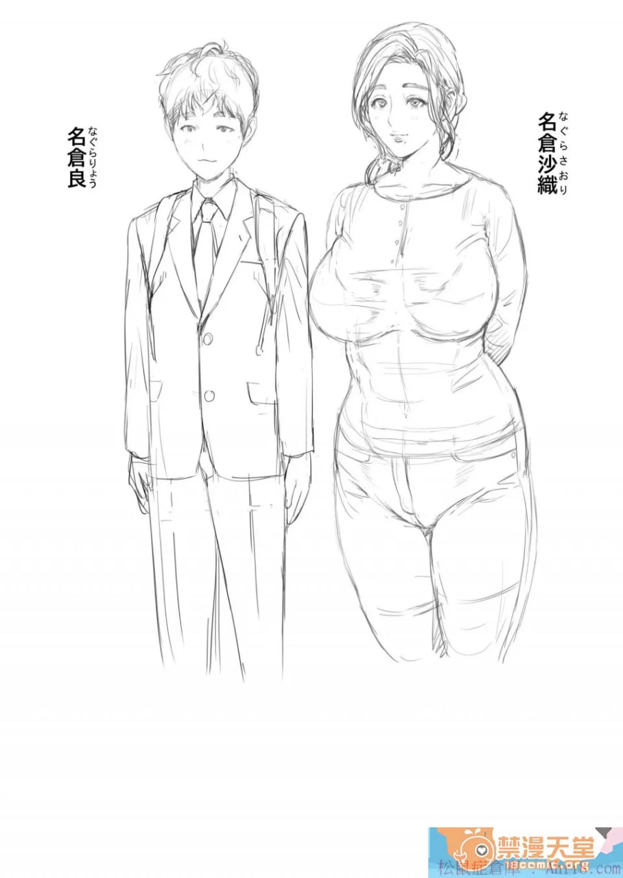 近亲诱惑 诱惑儿子夜袭的母亲 第2页