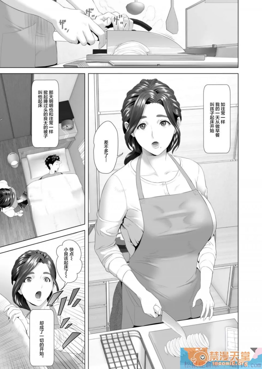 近亲诱惑 诱惑儿子夜袭的母亲 第3页