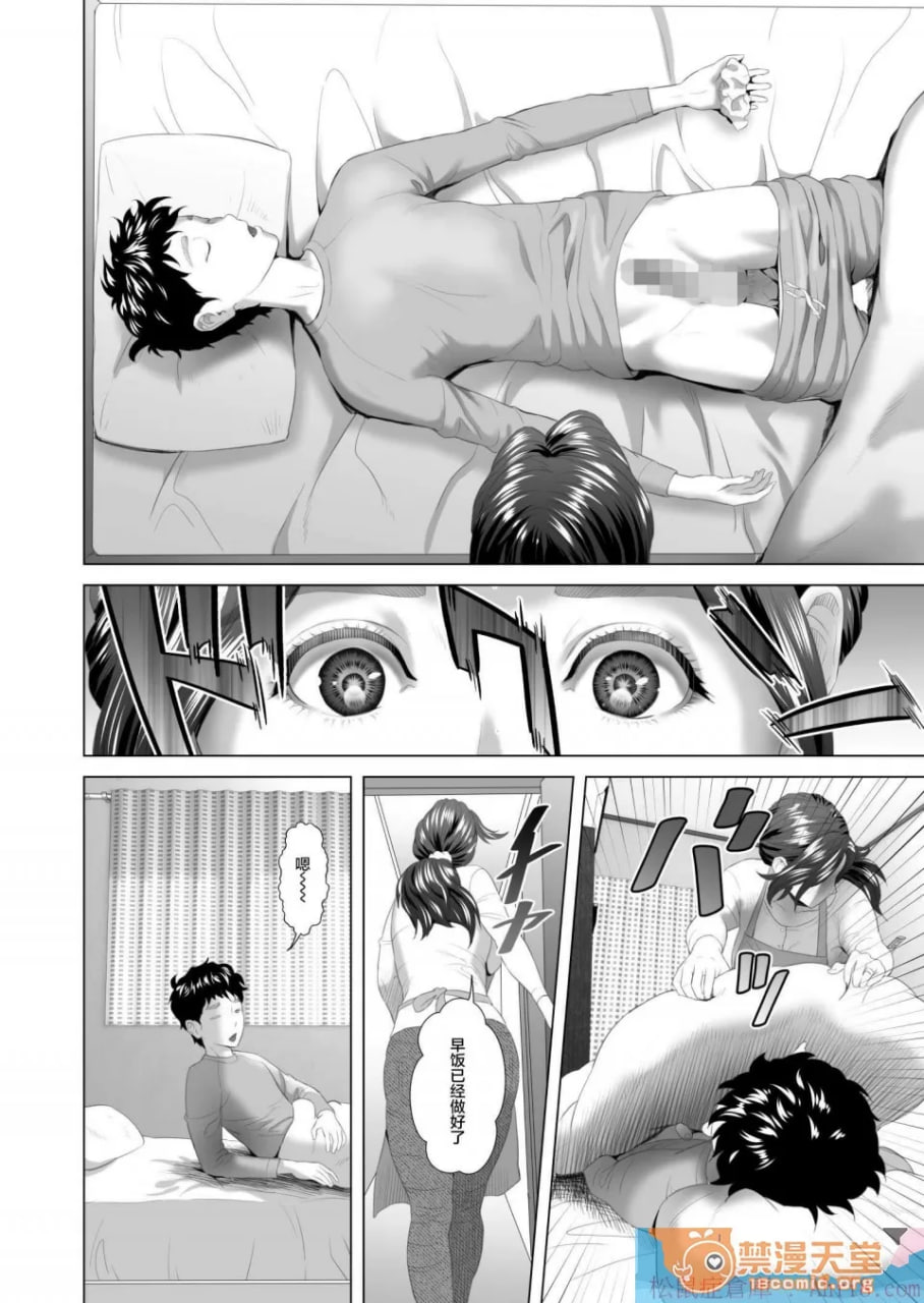 近亲诱惑 诱惑儿子夜袭的母亲 第4页