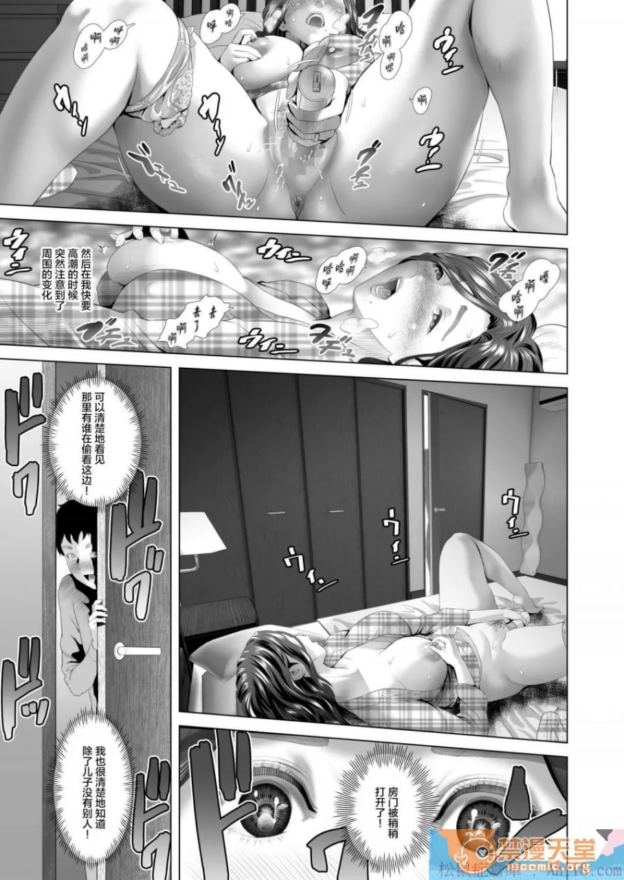 近亲诱惑 诱惑儿子夜袭的母亲 第13页