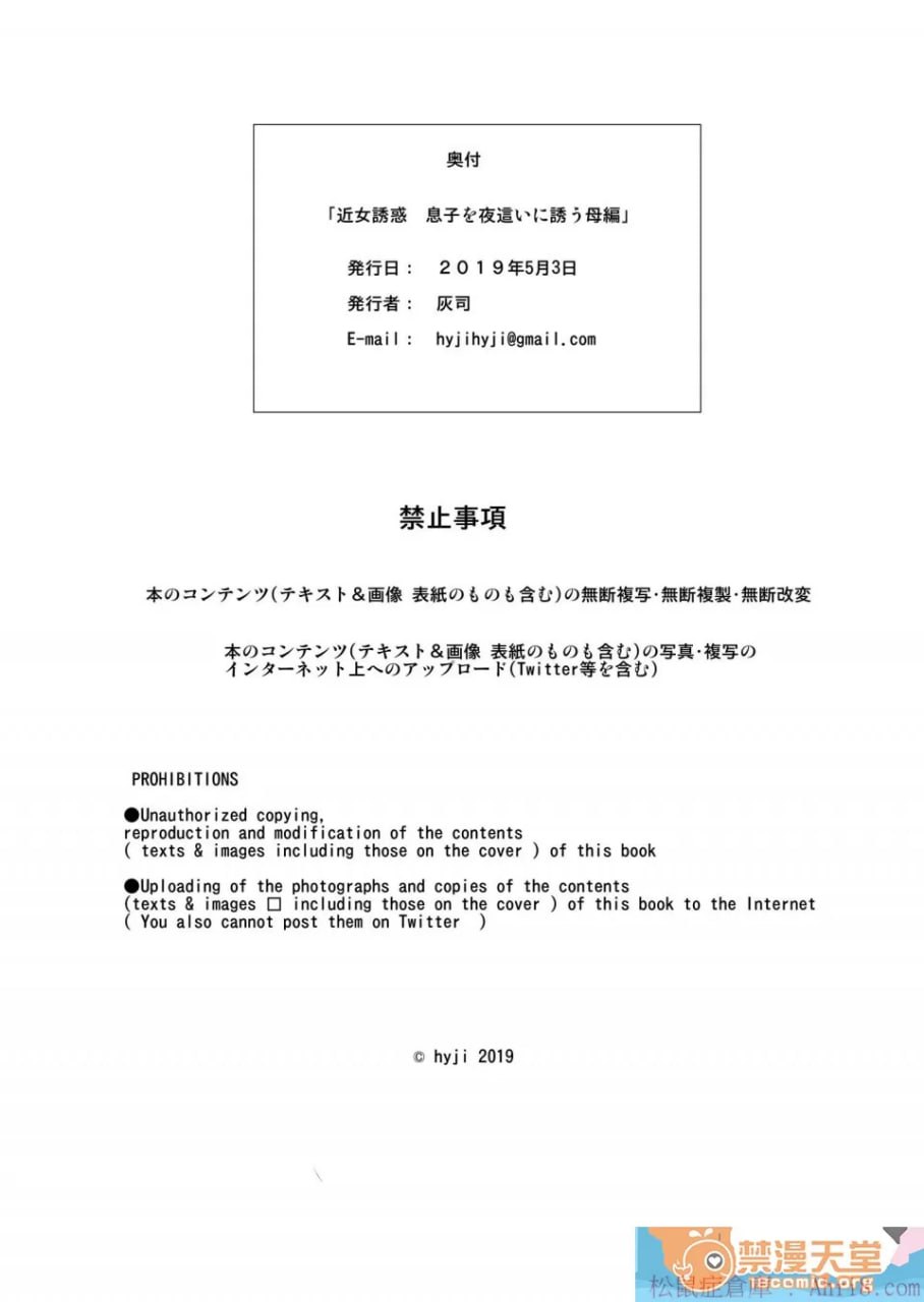 近亲诱惑 诱惑儿子夜袭的母亲 第85页