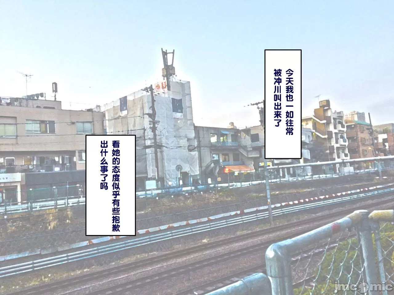 学园支援日记3 最恐不良 鬼藤篇 第2页