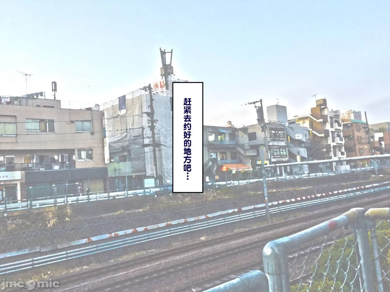 学园支援日记3 最恐不良 鬼藤篇 第3页