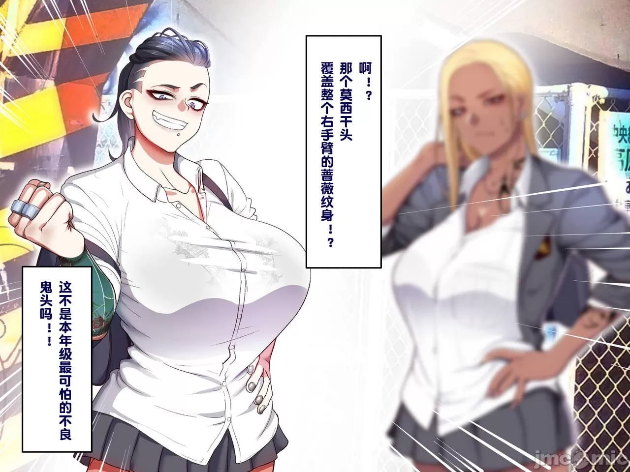 学园支援日记3 最恐不良 鬼藤篇 第5页