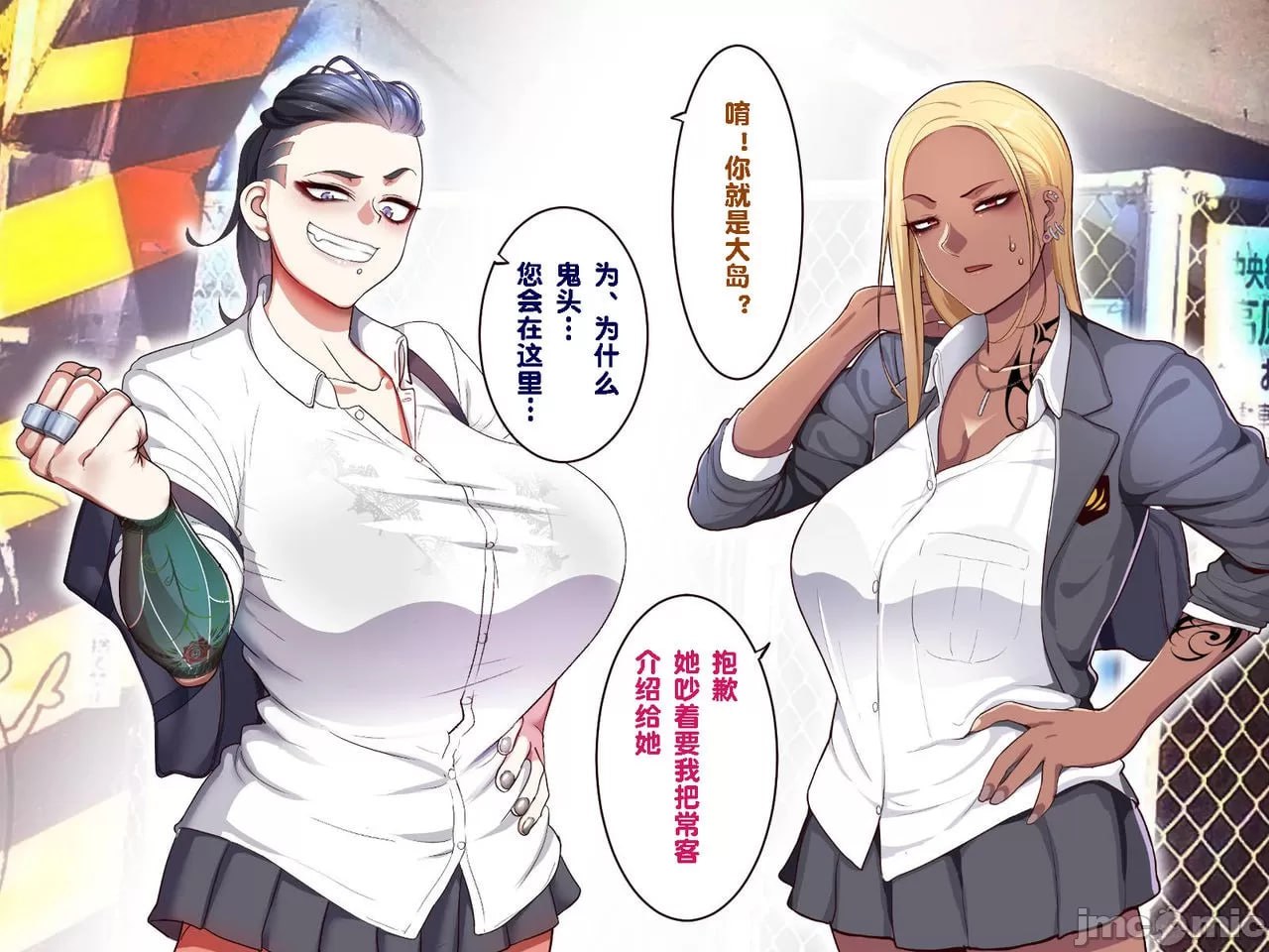 学园支援日记3 最恐不良 鬼藤篇 第6页