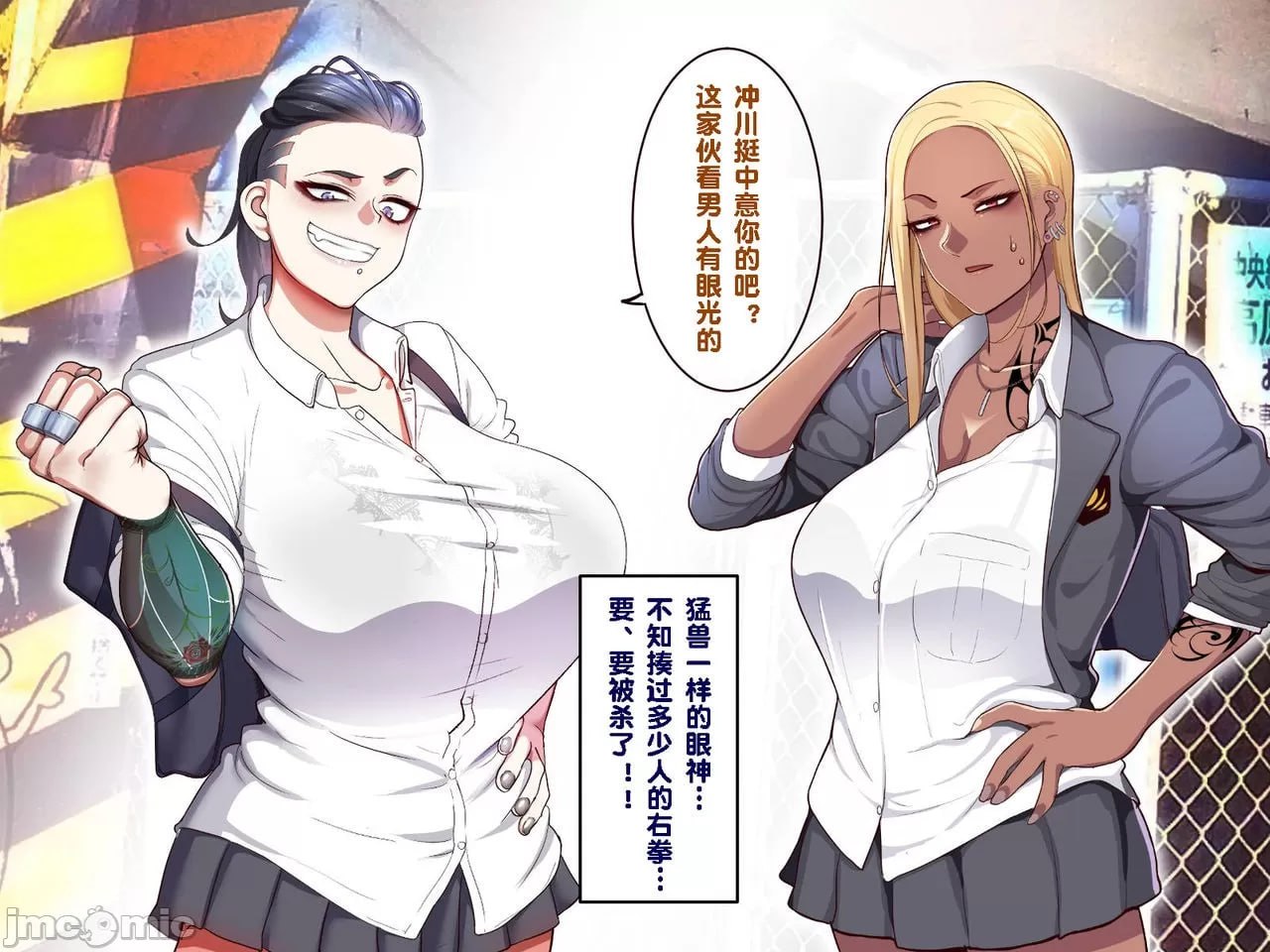 学园支援日记3 最恐不良 鬼藤篇 第7页