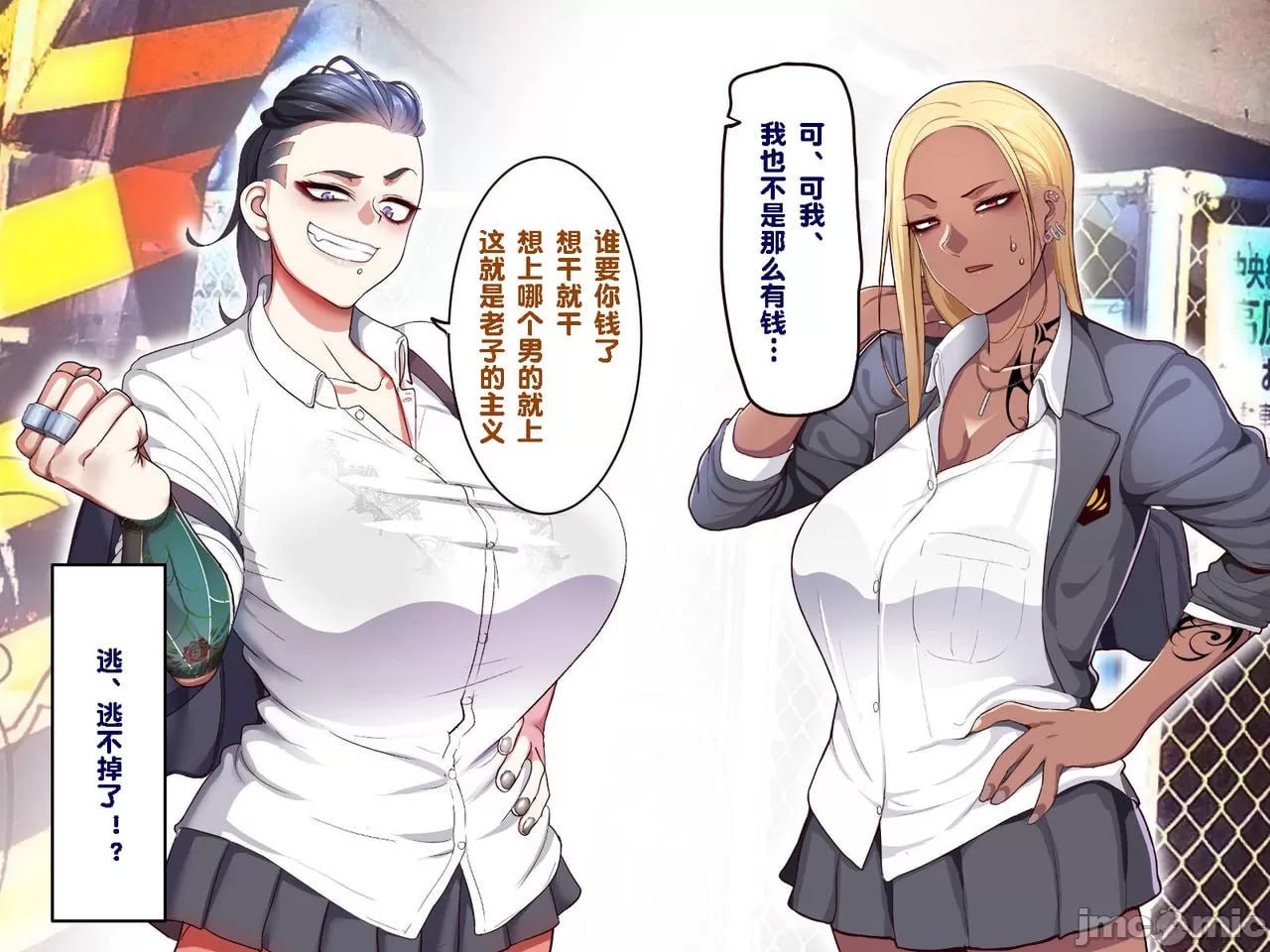 学园支援日记3 最恐不良 鬼藤篇 第8页