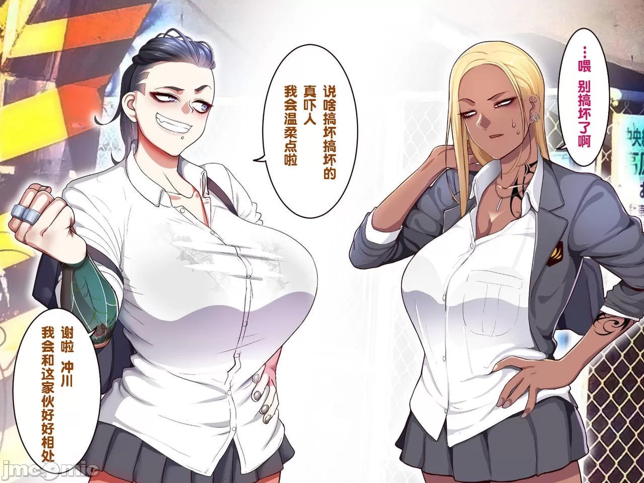 学园支援日记3 最恐不良 鬼藤篇 第9页