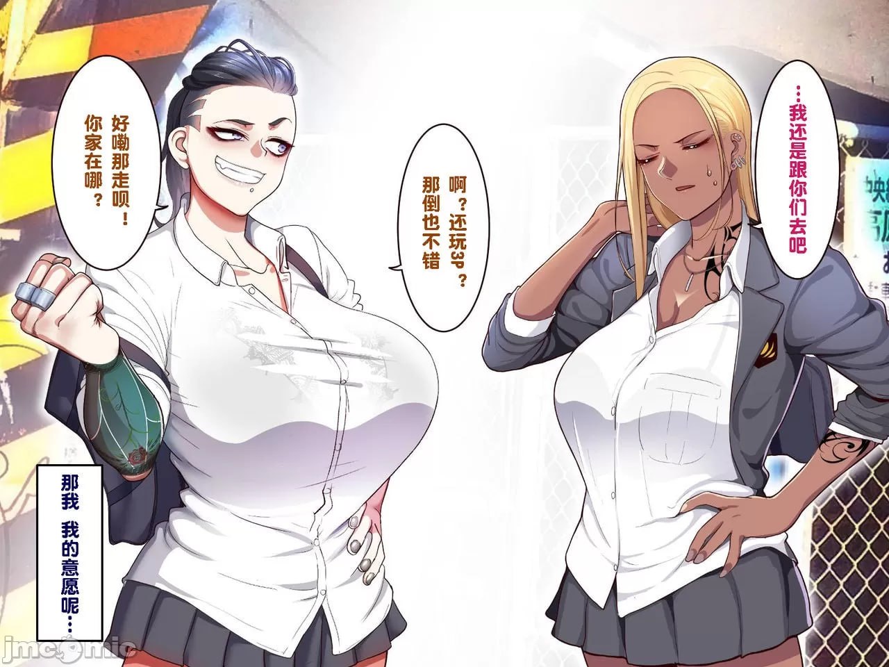 学园支援日记3 最恐不良 鬼藤篇 第10页