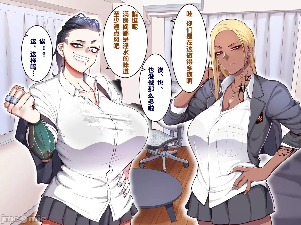 学园支援日记3 最恐不良 鬼藤篇 第11页