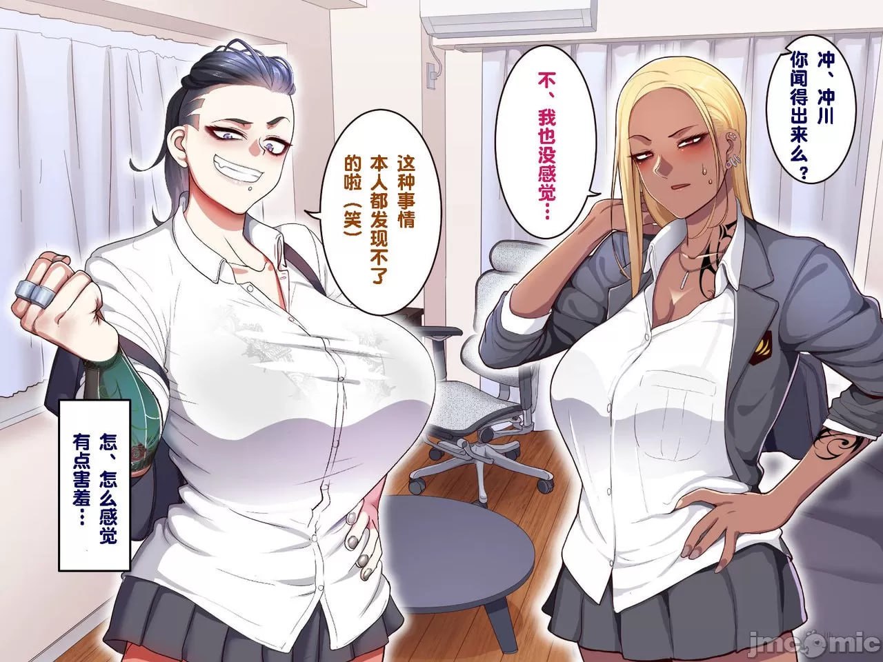 学园支援日记3 最恐不良 鬼藤篇 第12页