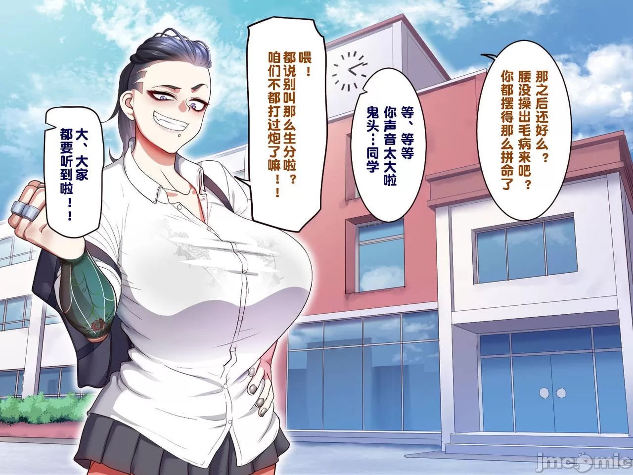 学园支援日记3 最恐不良 鬼藤篇 第101页