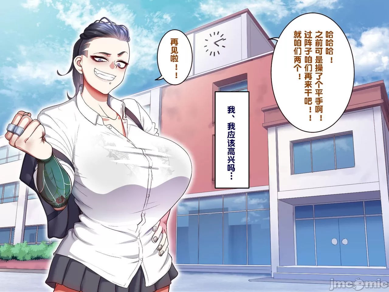 学园支援日记3 最恐不良 鬼藤篇 第102页