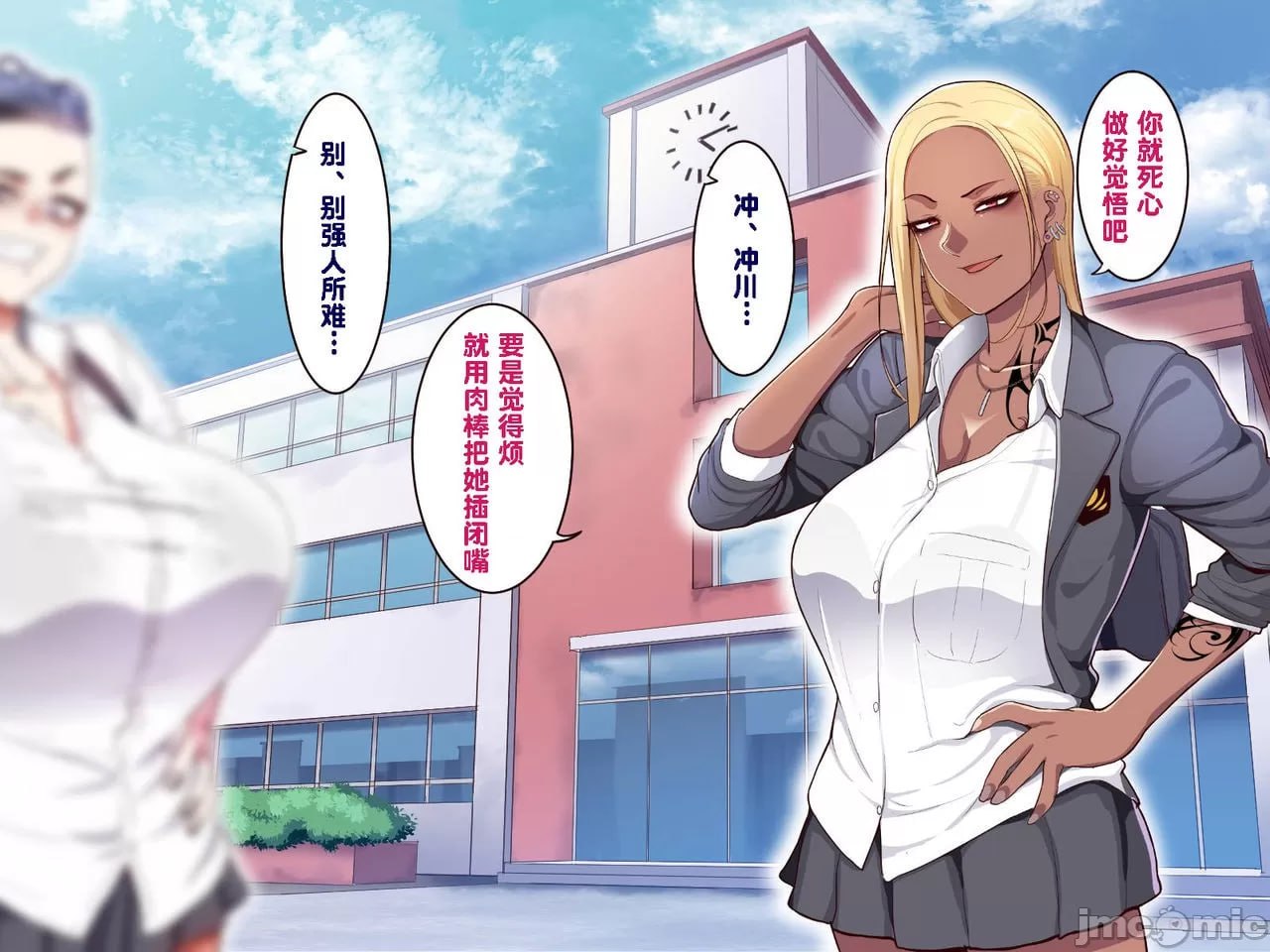 学园支援日记3 最恐不良 鬼藤篇 第103页