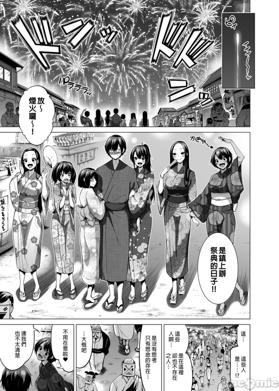 七夏的乐园 第42页