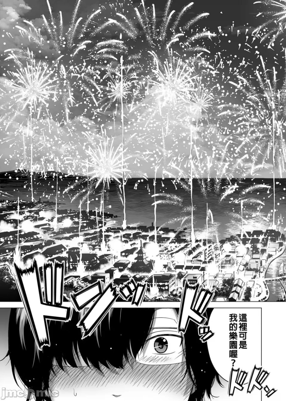 七夏的乐园 第54页