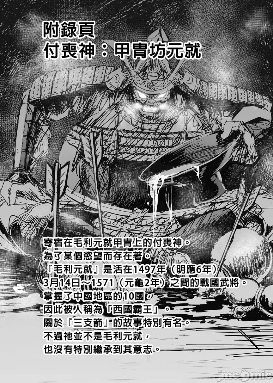 七夏的乐园 第57页