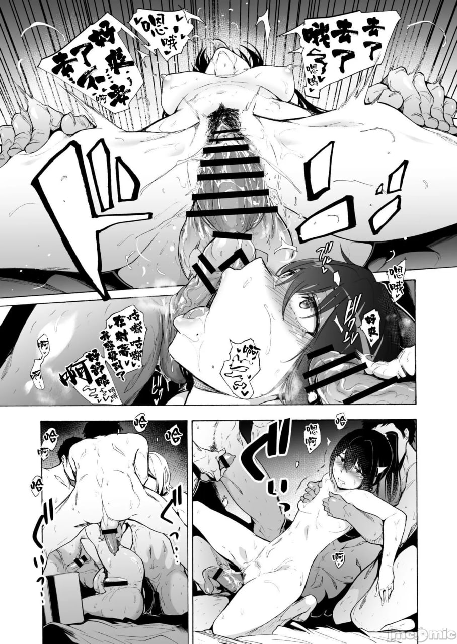 丈夫公认的性爱顾问沉迷的结果 第28页