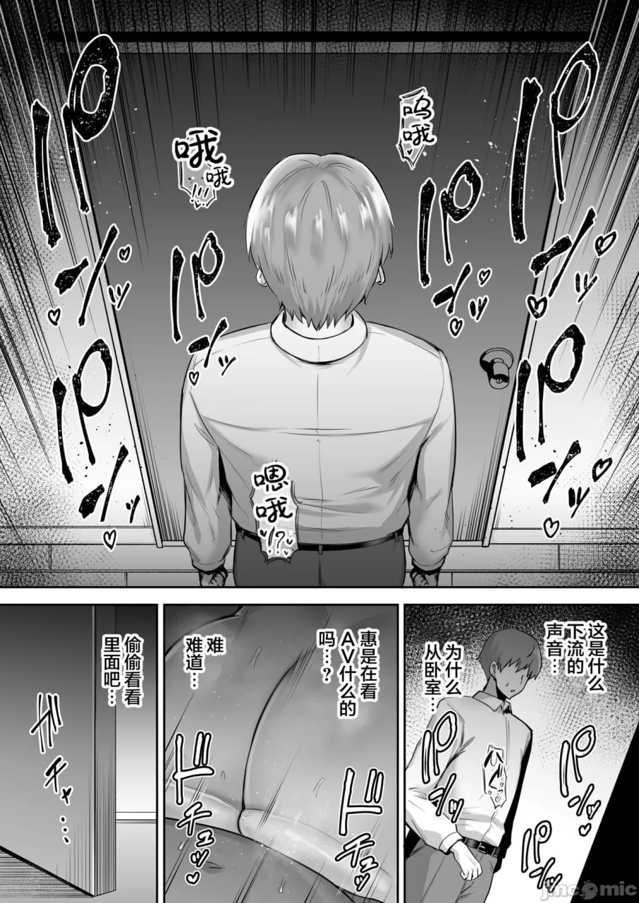 被夺走的巨乳妻系列总集编 第157页