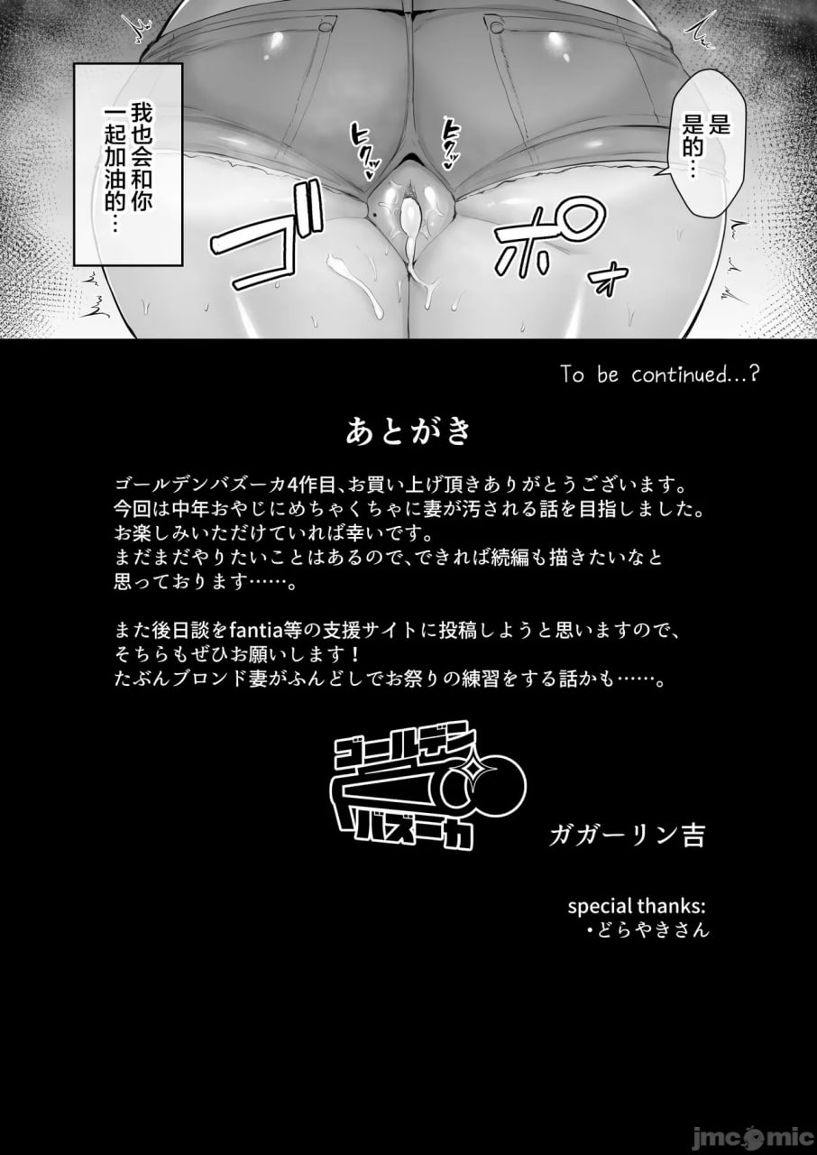 被夺走的巨乳妻系列总集编 第181页