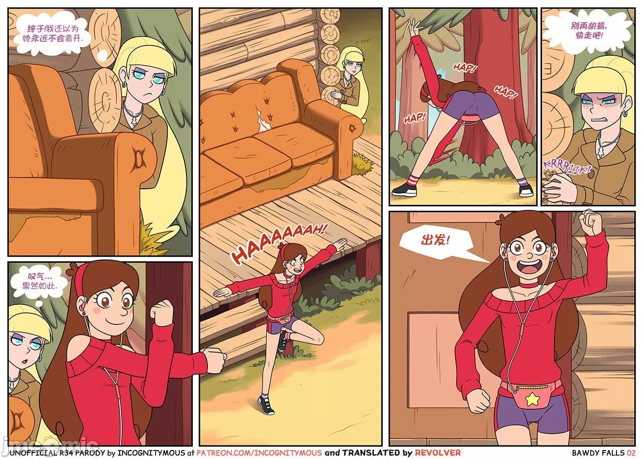 淫乱瀑布 第3页