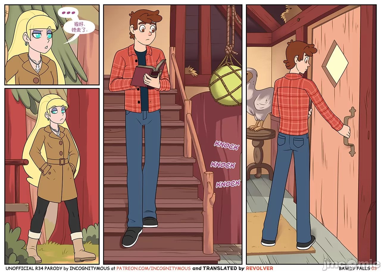 淫乱瀑布 第4页