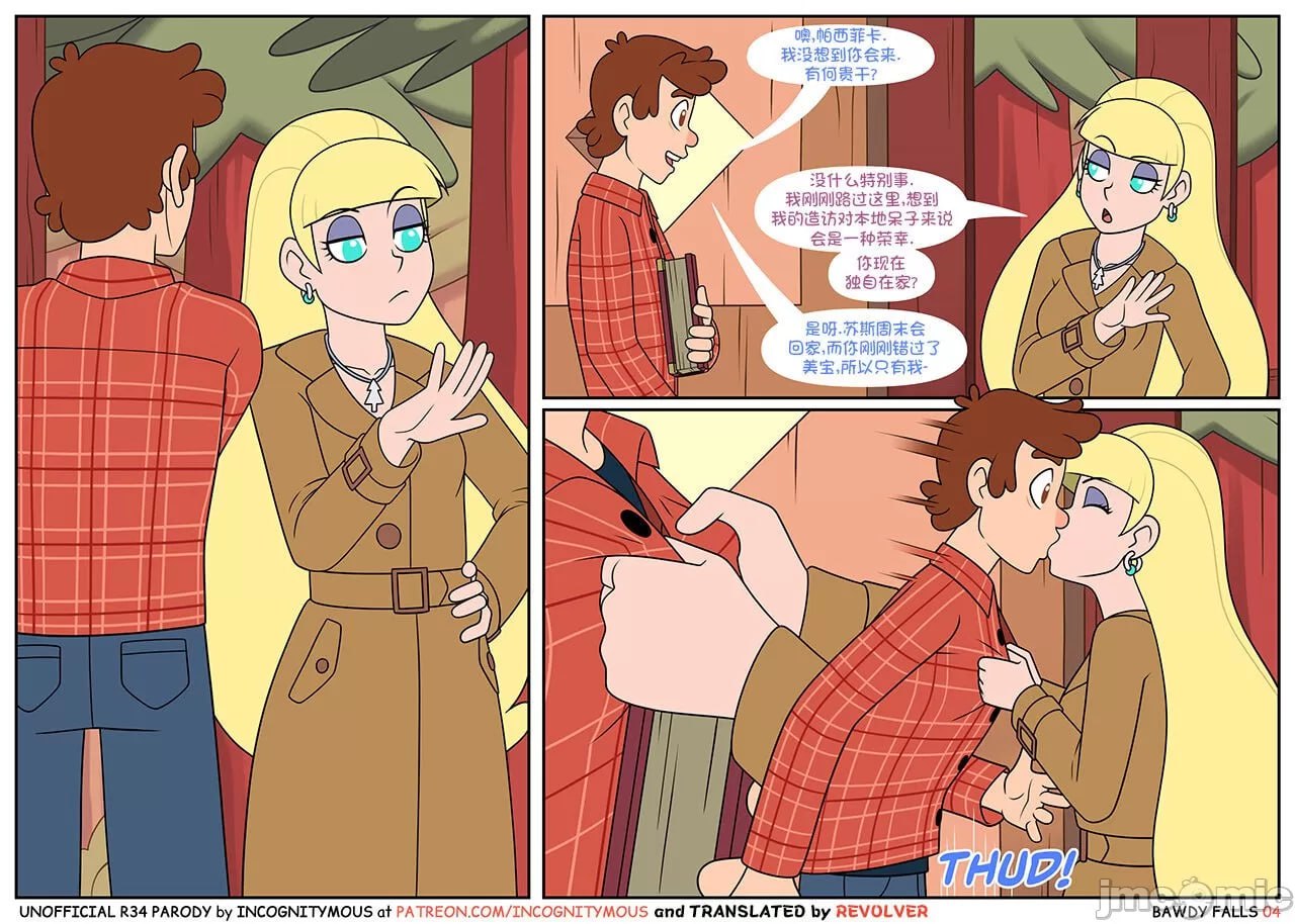 淫乱瀑布 第5页